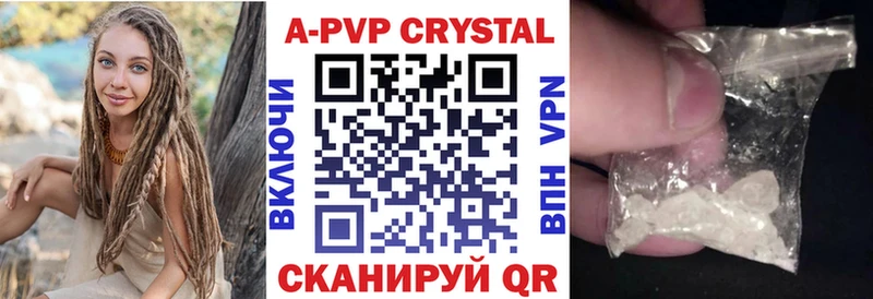 Купить закладки  Моздок  APVP СК 