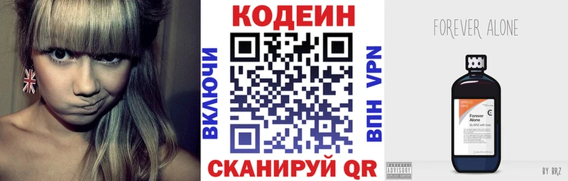Кодеиновый сироп Lean Purple Drank  Купить  Моздок 