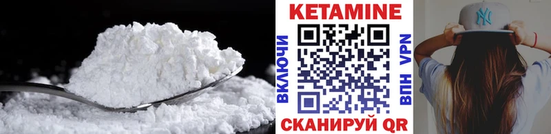 Кетамин VHQ  Купить закладки  Моздок 