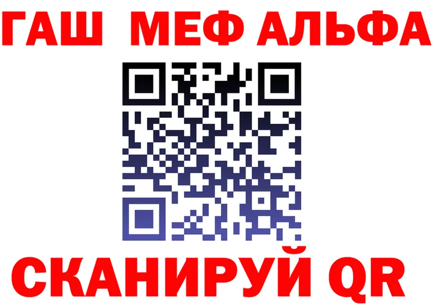 Alpha PVP СК КРИС рабочий сайт площадка МЕГА Моздок