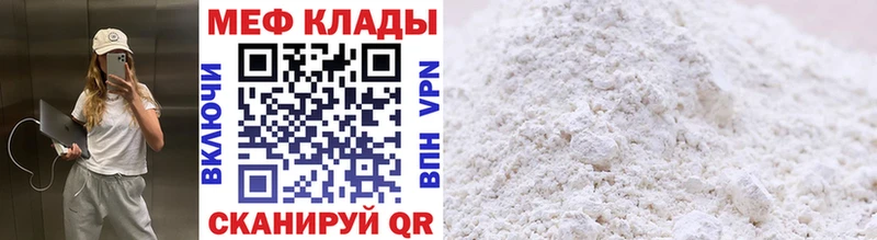 МЕФ кристаллы Моздок