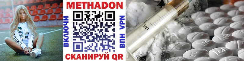 Купить закладки  Моздок  Метадон methadone 